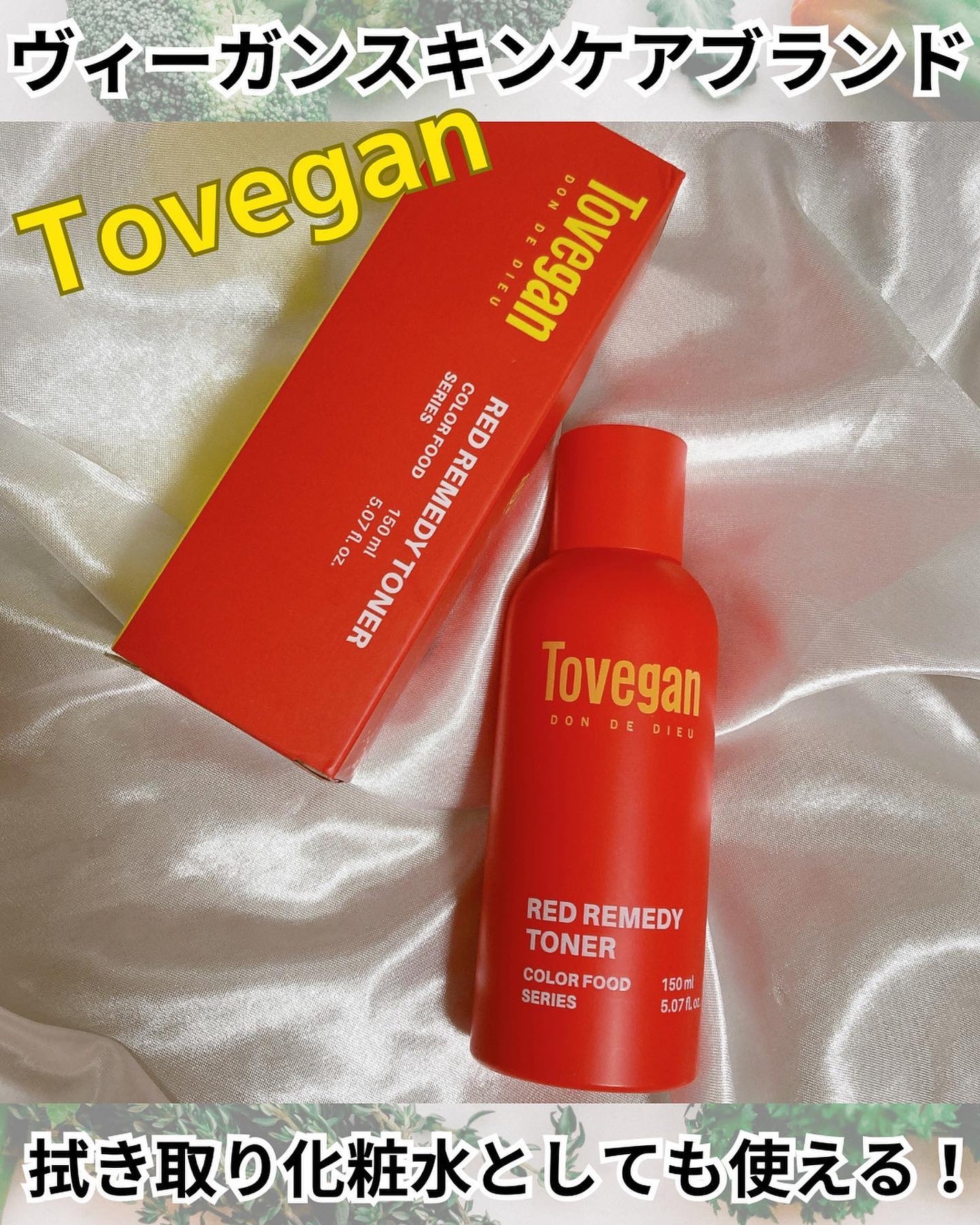 京子フォロバ参ります💨 on LIPS 「【レッドリメディートナー】トーガン @tovegan.jp自然..」(1枚目)