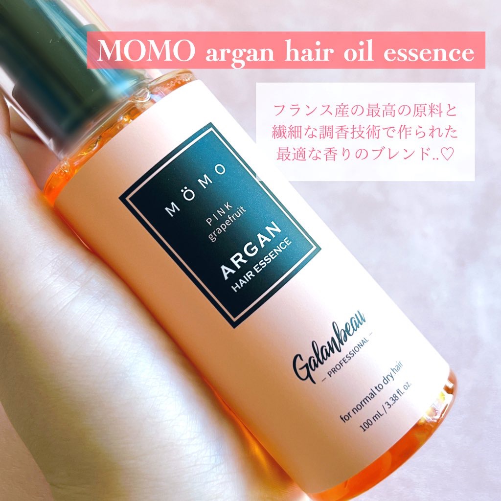 モモアルガンヘアエッセンス/ガランビュー/ヘアオイルを使ったクチコミ（2枚目）