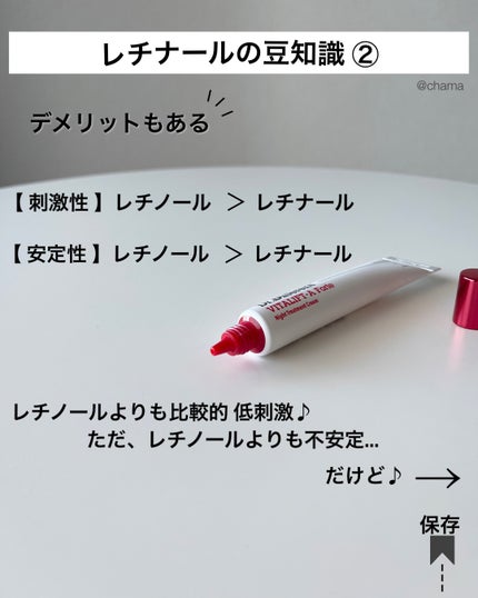 VITALIFT A forte/Dr.Different/フェイスクリームを使ったクチコミ(3枚目)