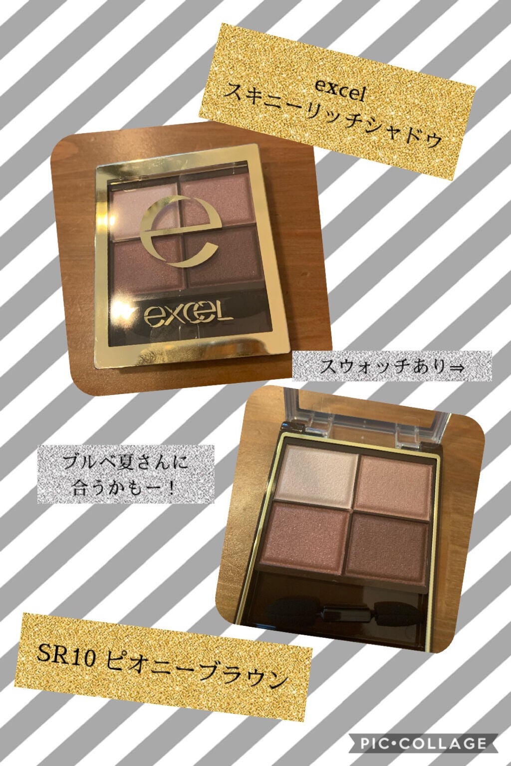 スキニーリッチシャドウ/excel/アイシャドウパレットを使ったクチコミ(1枚目)