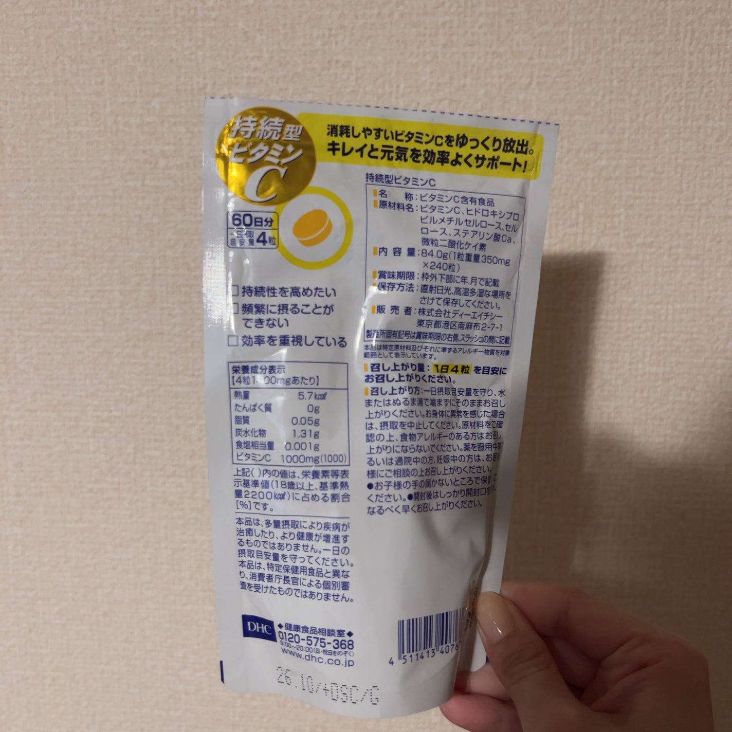 DHC 持続型ビタミンC/DHC/美容サプリメントを使ったクチコミ(3枚目)