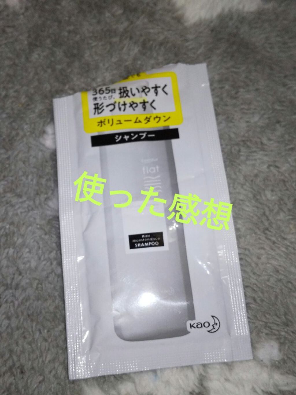 くせ・うねりメンテナンスシャンプー/トリートメント(ボリュームダウン)/エッセンシャル/シャンプー・コンディショナーを使ったクチコミ(1枚目)