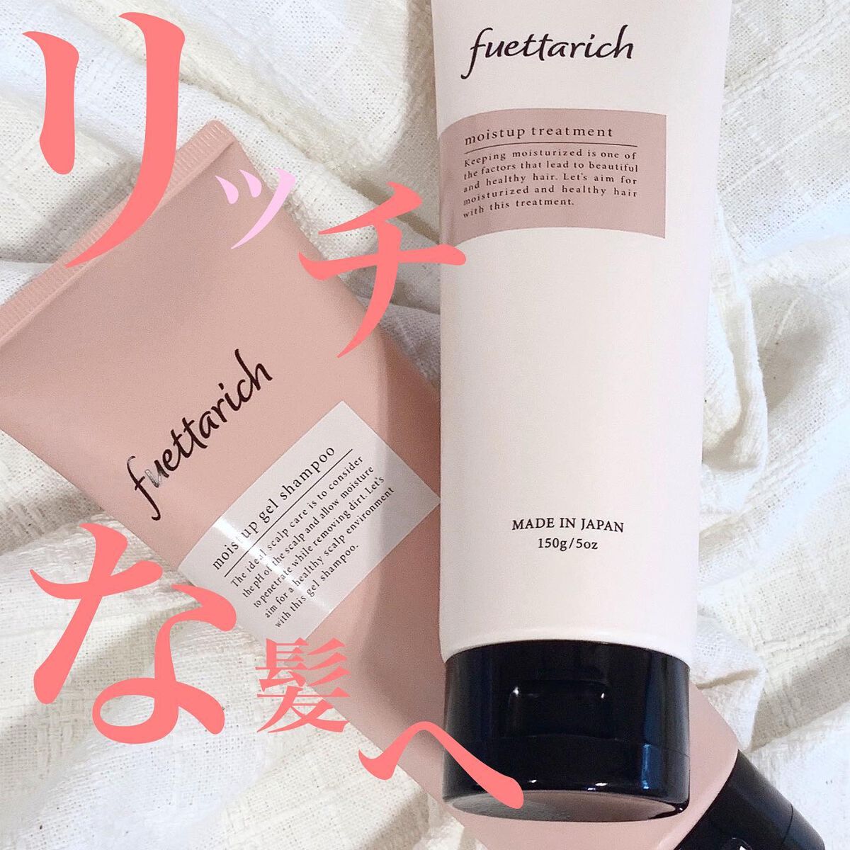 モイストアップ ジェル シャンプー/トリートメント/fuettarich (フエッタリッチ)/サロンシャンプーを使ったクチコミ(1枚目)