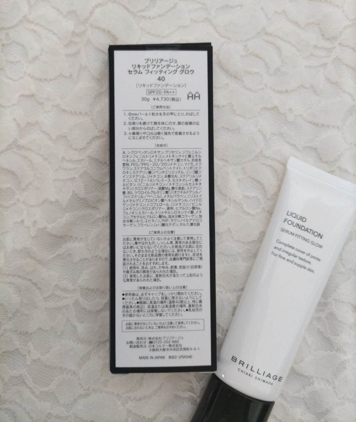 リキッドファンデーション セラム フィッティング グロウ/ブリリアージュ/リキッドファンデーションを使ったクチコミ(2枚目)