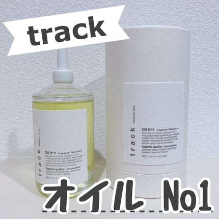 トラック オイル/track/ヘアオイルを使ったクチコミ(1枚目)