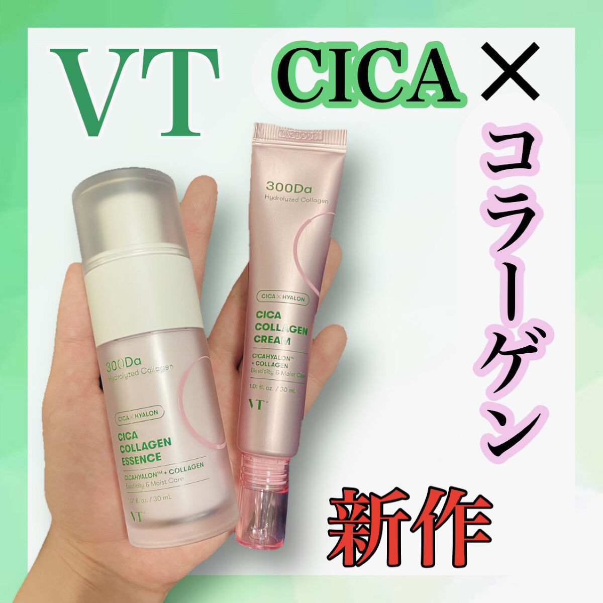 シカコラーゲン クリーム/VT/フェイスクリームを使ったクチコミ（1枚目）