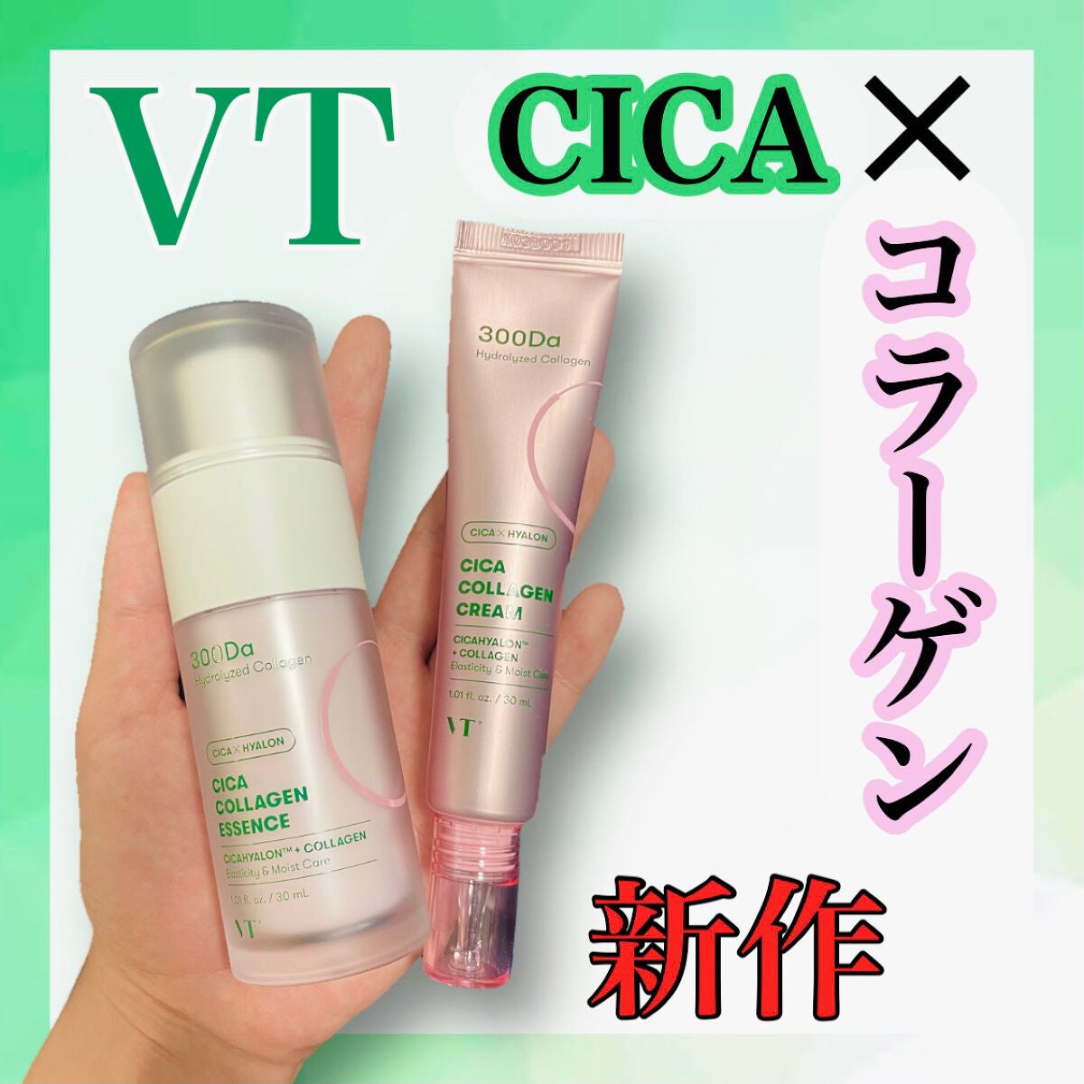 シカコラーゲン エッセンス/VT/美容液を使ったクチコミ(1枚目)