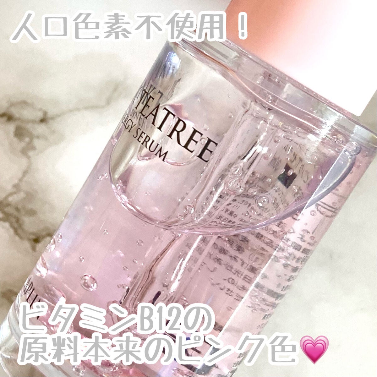 ピンクティーツリートナー/APLIN/化粧水を使ったクチコミ(2枚目)