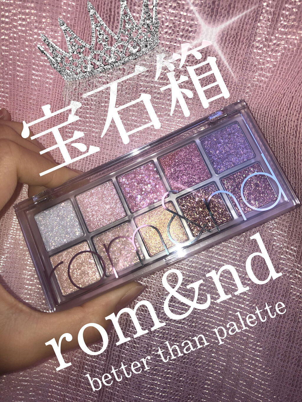 ベターザンパレット/rom&nd/アイシャドウパレットを使ったクチコミ（1枚目）