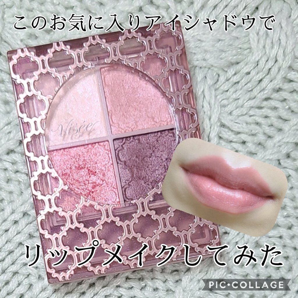 グロッシーリッチ アイズ N/Visée/アイシャドウパレットを使ったクチコミ(1枚目)