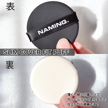 ネーミング レイヤード フィットクッション/NAMING./クッションファンデーションを使ったクチコミ(4枚目)