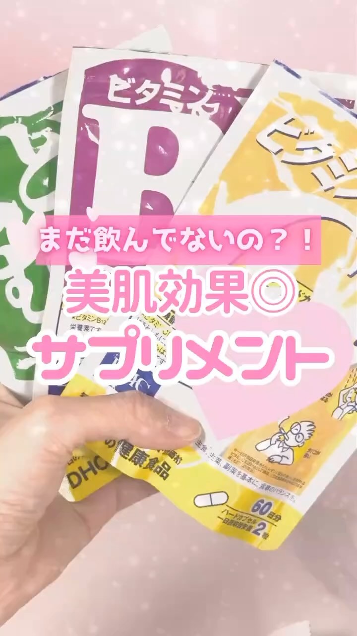 DHC はとむぎエキス/DHC/健康サプリメントの人気ショート動画