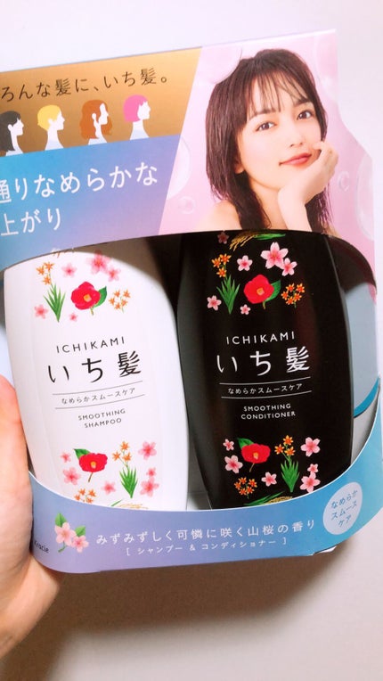 なめらかスムースケア シャンプー/コンディショナー/いち髪/シャンプー・コンディショナーを使ったクチコミ(1枚目)