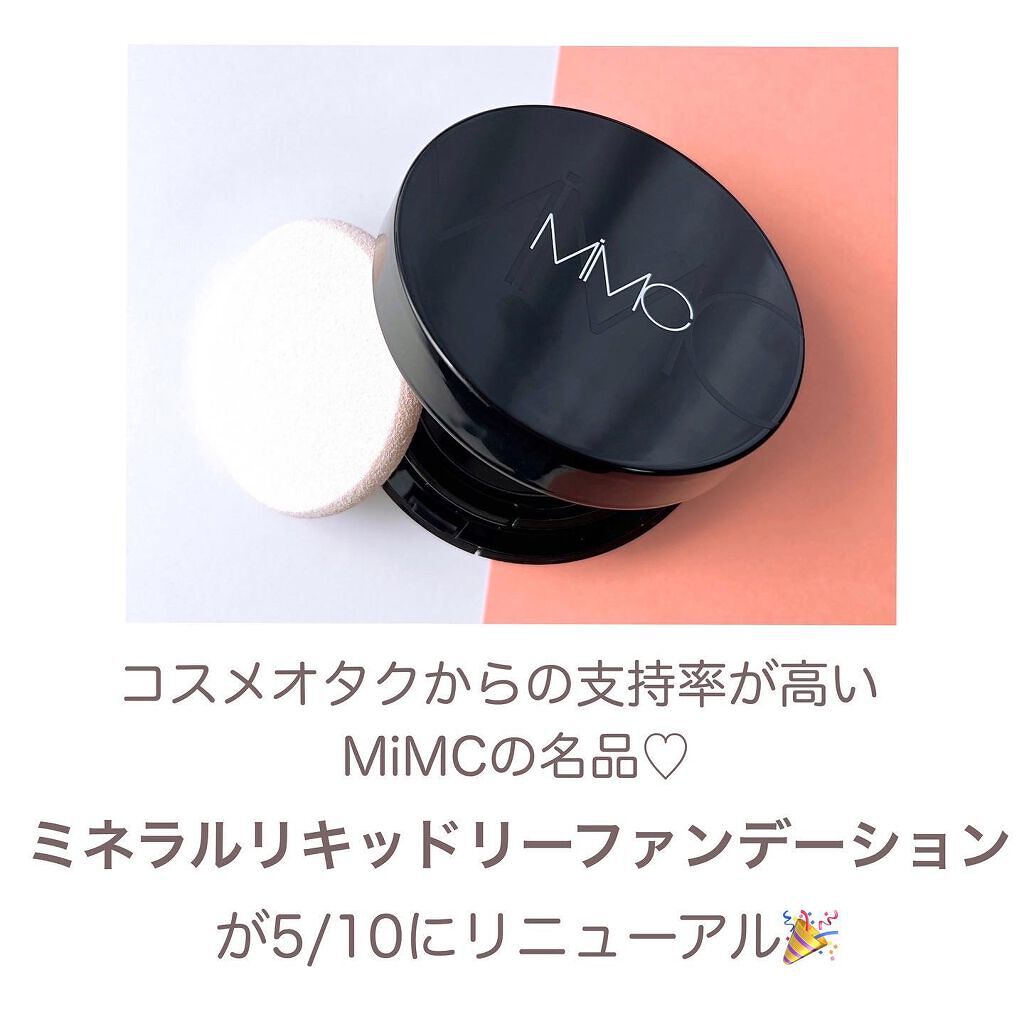 ミネラルリキッドリー ファンデーション SPF22 PA++/MiMC/リキッドファンデーションを使ったクチコミ(2枚目)