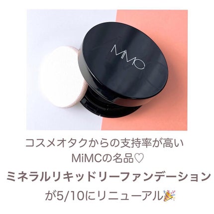 ミネラルリキッドリー ファンデーション SPF22 PA++/MiMC/リキッドファンデーションを使ったクチコミ(2枚目)