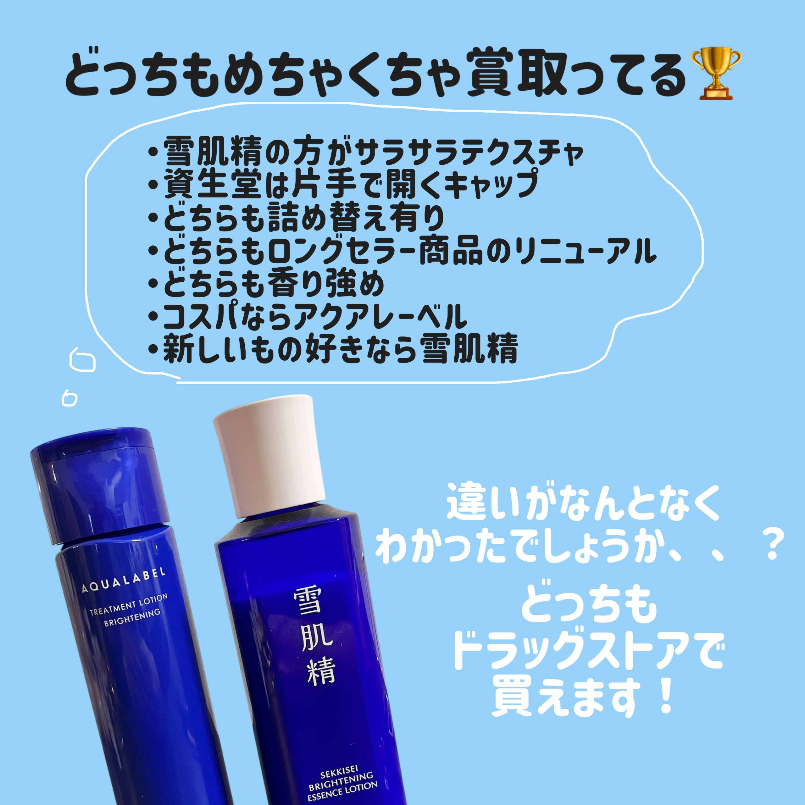 トリートメントローション （ブライトニング） とてもしっとり/アクアレーベル/化粧水を使ったクチコミ（3枚目）