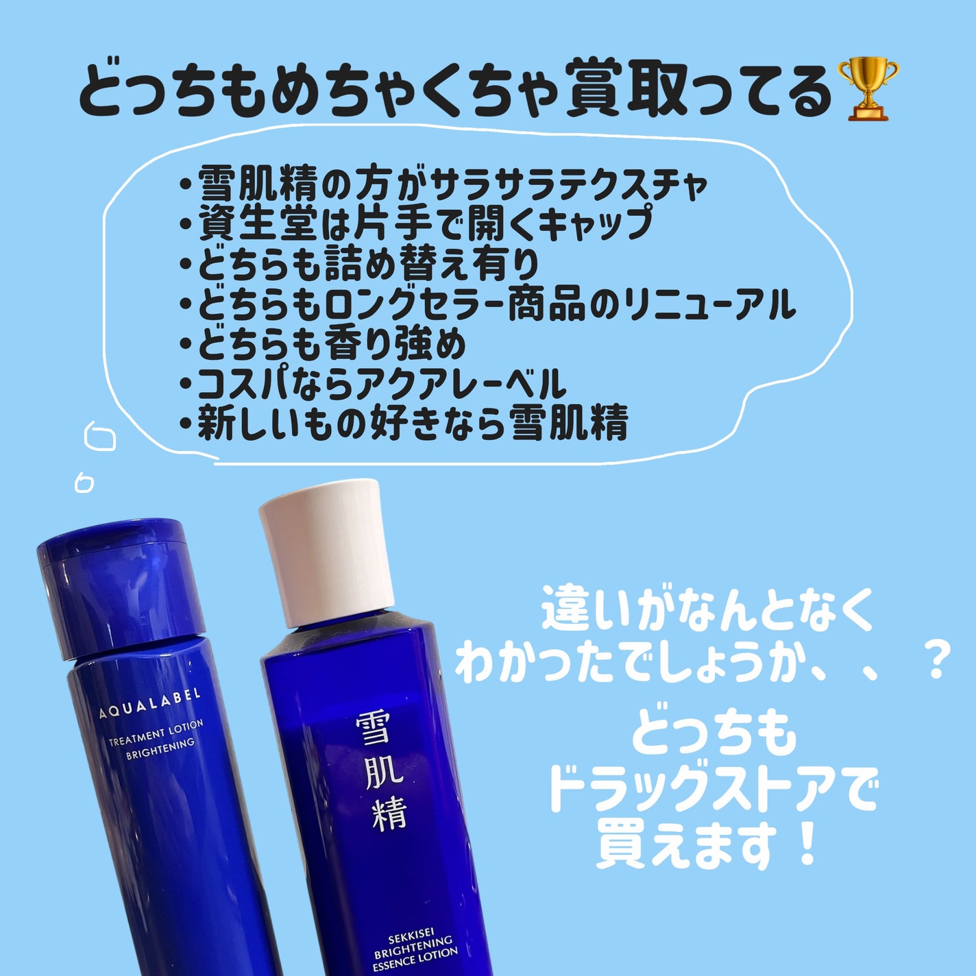 薬用雪肌精 ブライトニング エッセンス ローション/雪肌精/化粧水を使ったクチコミ(3枚目)