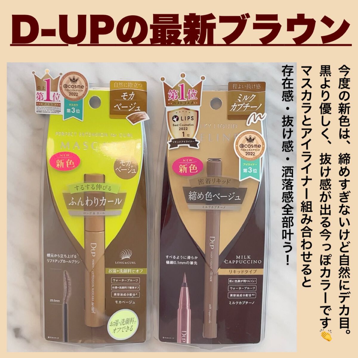 パーフェクトエクステンション マスカラ for カール/D-UP/マスカラを使ったクチコミ（2枚目）