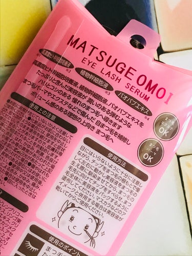 MATSUGE OMOI MAアイラッシュセラムのクチコミ「MATSUGE OMOI
EYE LASH SERUM   6ml   MADE IN JAP.....」（2枚目）