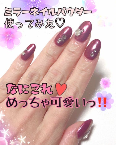 ✼••┈┈••✼••┈🎀┈••✼ ••┈┈••✼
セルフでジェルネイル💅

🌸ミラーネイルパウダー　pink  
🌸プチプラカラージェル　ワインレッド
🌸ネイルパーツシール
🌸ノンワイプトップジェル
｡