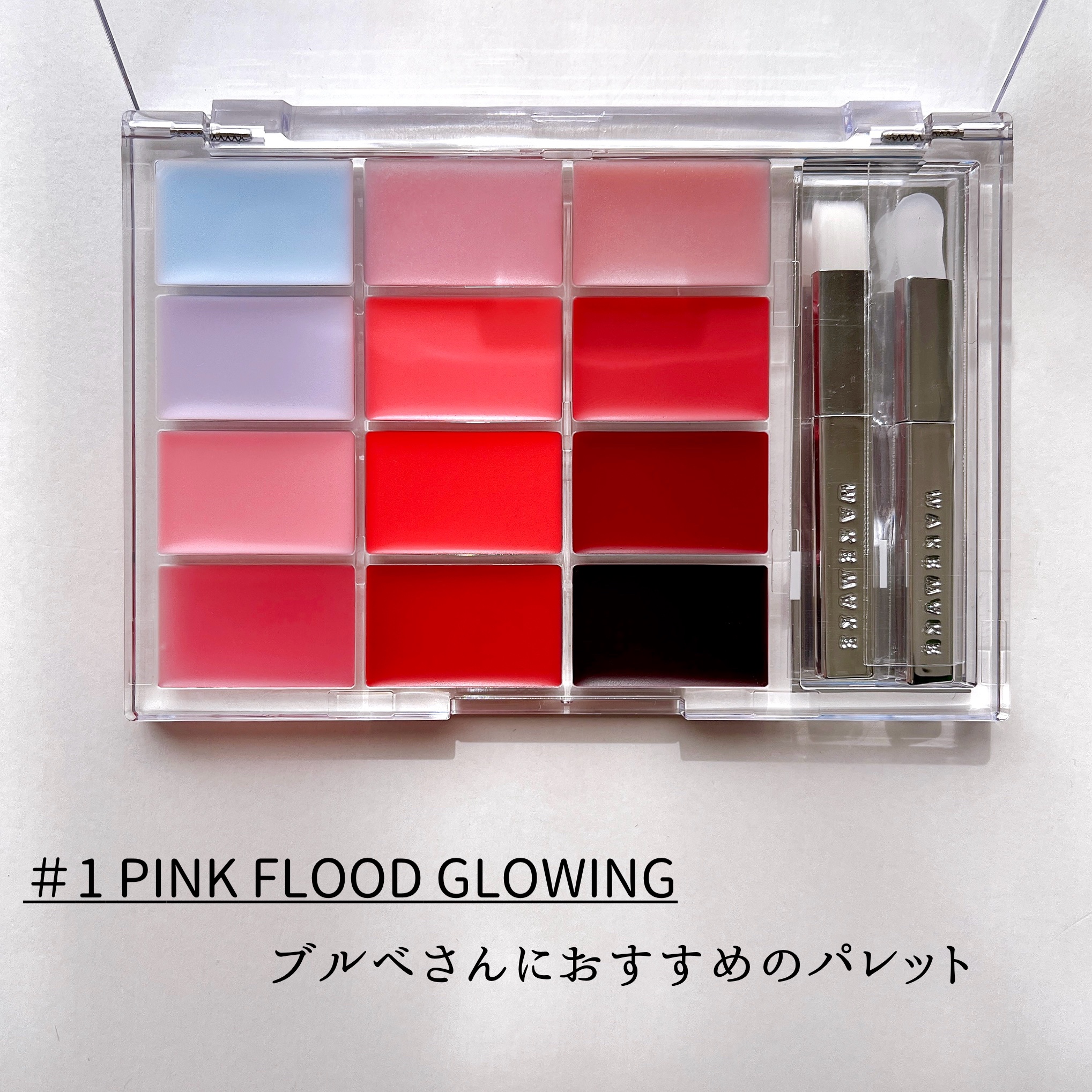 ソフトカラーリングリップパレット/wakemake/口紅を使ったクチコミ（2枚目）