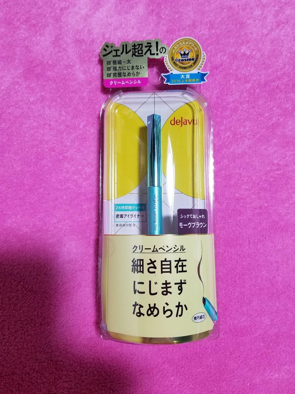 「密着アイライナー」クリームペンシル/デジャヴュ/ペンシルアイライナーを使ったクチコミ（1枚目）