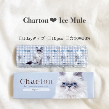 Charton1day/Charton/ワンデー（１DAY）カラコンを使ったクチコミ（2枚目）