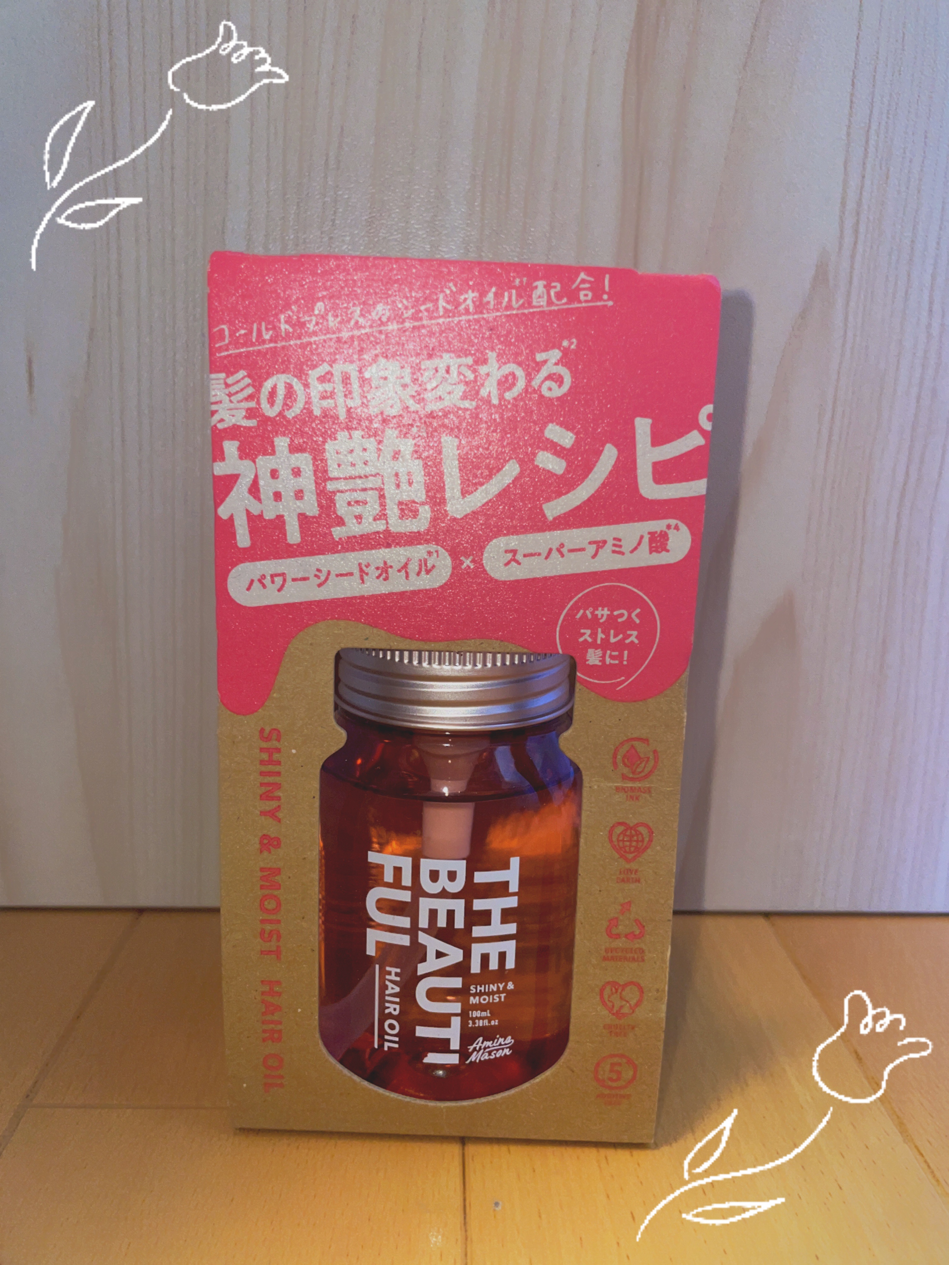 アミノメイソン シャイニー＆モイスト ヘアオイル/アミノメイソン/ヘアオイルを使ったクチコミ（1枚目）