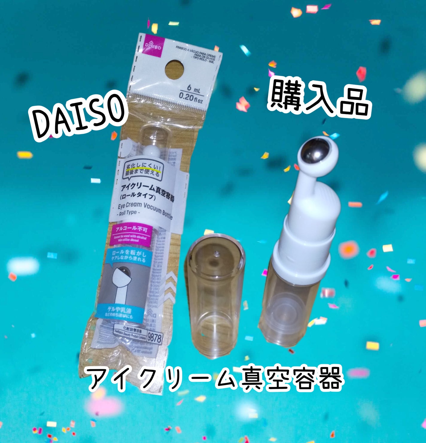 アイクリーム真空容器(ロールタイプ、6mL)/DAISO/その他化粧小物を使ったクチコミ(1枚目)