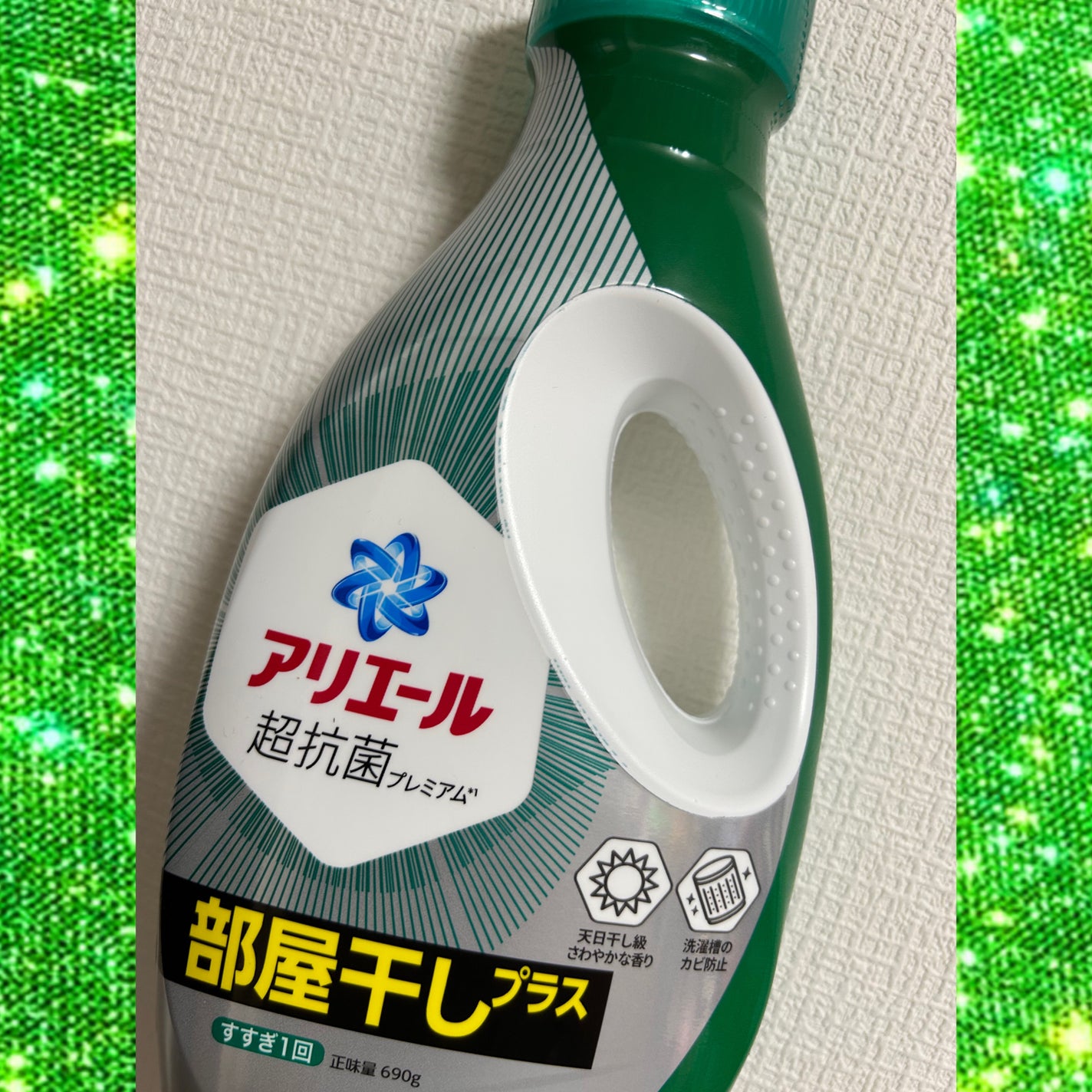 試してみた】アリエール アリエール 超抗菌プレミアム 部屋干し 試してみた】アリエール アリエール 超抗菌プレミアム 部屋干し