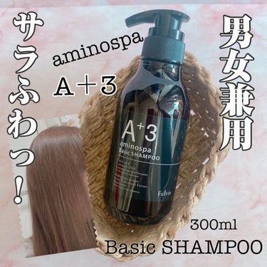 サロンシャンプー aminospaA+3 paste shampooのクチコミ「 
今回使ってみた
aminospa A+3
Basic shampooは、

アミノ酸系洗浄.....」（1枚目）