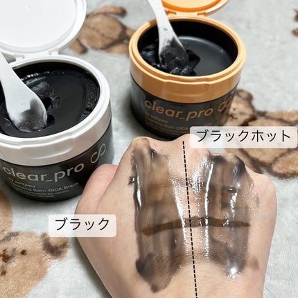 ソフティモ クリアプロ クレンジングバーム CICAブラック ホット/ソフティモ/クレンジングバームを使ったクチコミ(3枚目)