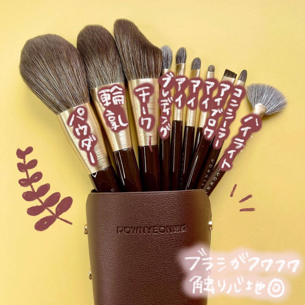 メイクブラシセット/Rownyeon/メイクブラシを使ったクチコミ（2枚目）
