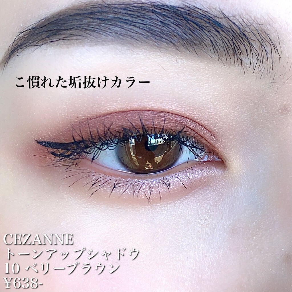 トーンアップアイシャドウ/CEZANNE/アイシャドウパレットを使ったクチコミ(2枚目)