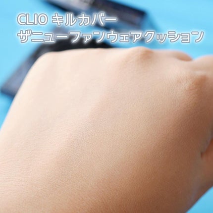 キル カバー ザ ニュー ファンウェア クッション/CLIO/クッションファンデーションを使ったクチコミ(8枚目)