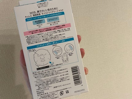 潤浸保湿 モイストリペアシートマスク/キュレル/シートマスク・パックを使ったクチコミ(2枚目)
