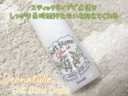 薬用ソフトストーンW/デオナチュレ/デオドラント・制汗剤を使ったクチコミ(1枚目)