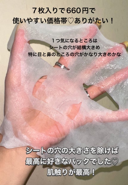 ごめんね素肌 キニナルマスク/クリアターン/シートマスク・パックを使ったクチコミ(7枚目)