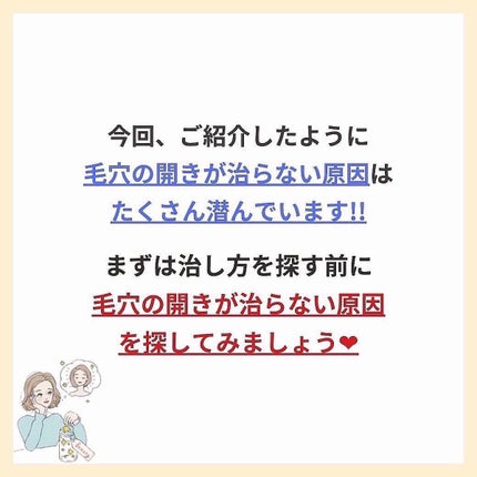 あなたの肌に合ったスキンケア💐コーくん先生 on LIPS 「【実はヤバい。】唇がこんな人は危険です😭.
.
あなたの毛穴の..」(8枚目)