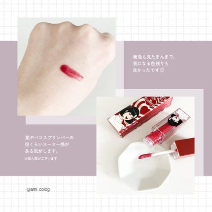 オールマイシングス トゥルービューティ キス リッププランパー 08 ステラ/all my things/リッププランパーの画像