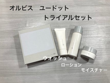 オルビス ユードット トライアルセット/オルビス/スキンケアキットを使ったクチコミ(1枚目)