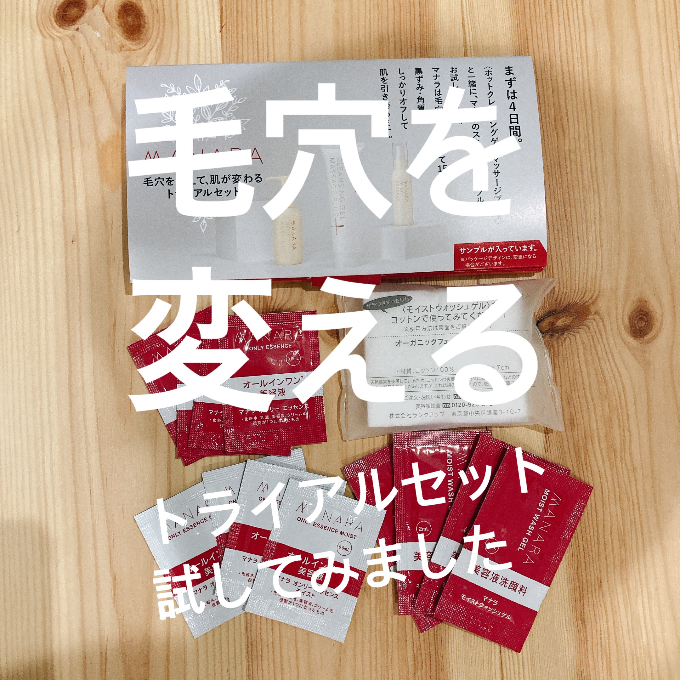 モイストウォッシュゲル しっとり/マナラ/その他洗顔料を使ったクチコミ（1枚目）