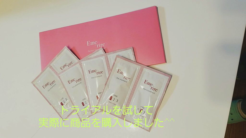 シャンプー/トリートメント/Emerire/市販シャンプーを使ったクチコミ(1枚目)