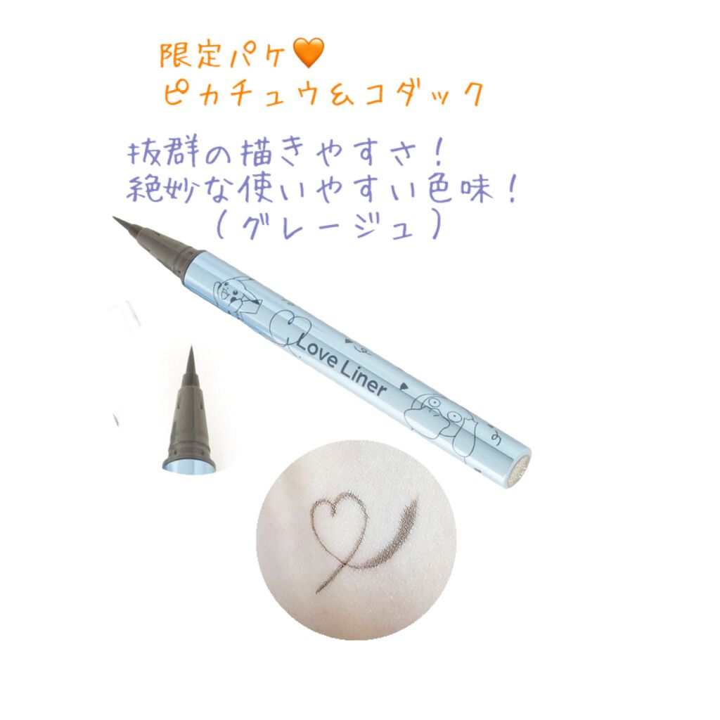 ラブ・ライナー リキッドアイライナー R3P ポケモンデザイン/ラブ・ライナー/リキッドアイライナーを使ったクチコミ(1枚目)