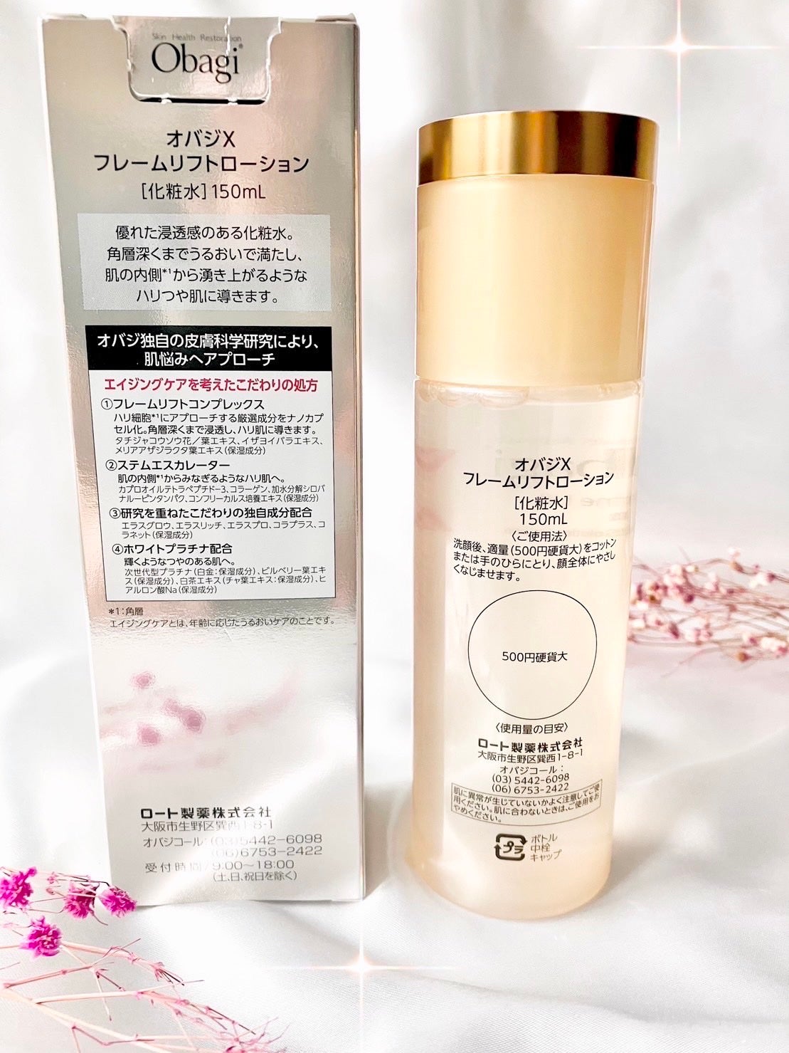 オバジX リフトローション/オバジ/化粧水を使ったクチコミ(4枚目)