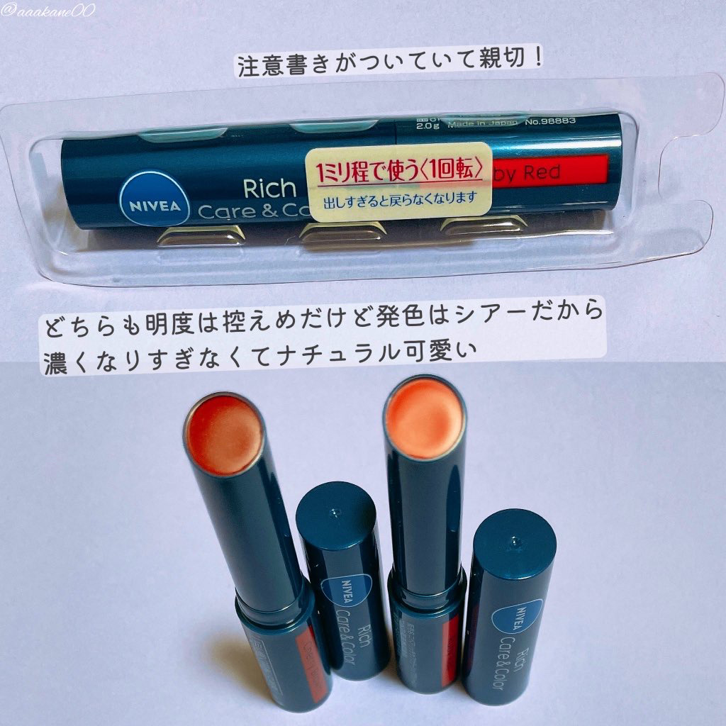 ニベア リッチケア＆カラーリップ/ニベア/リップクリームを使ったクチコミ（2枚目）