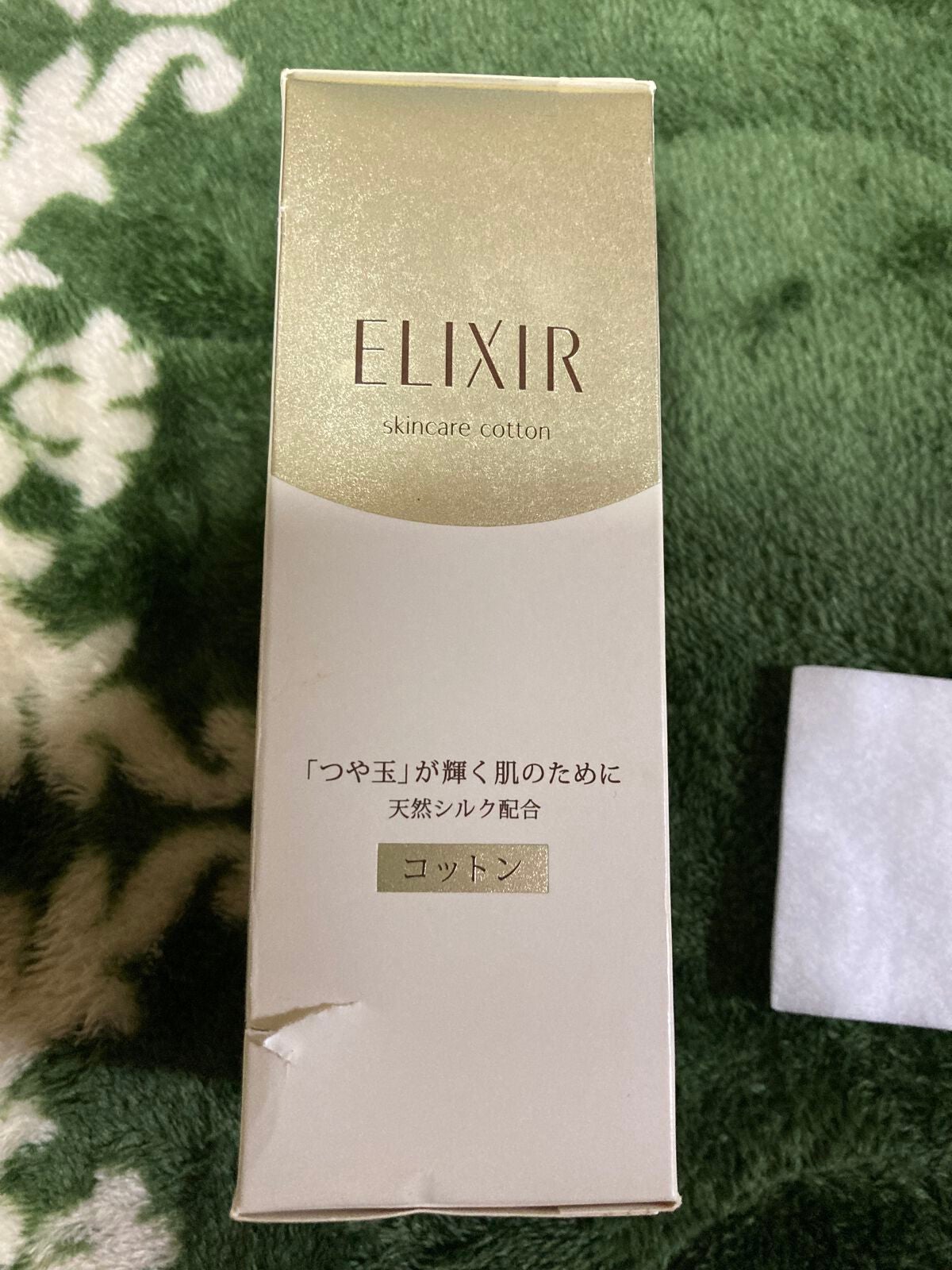 エリクシール シュペリエル つや玉コットン/エリクシール/コットンを使ったクチコミ(1枚目)