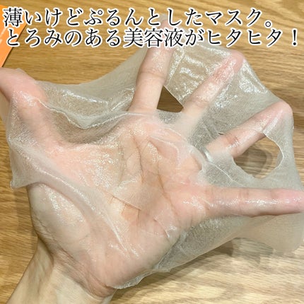 セレクションハリシングガラクトマスク/JMsolution-japan edition-/シートマスク・パックを使ったクチコミ(2枚目)