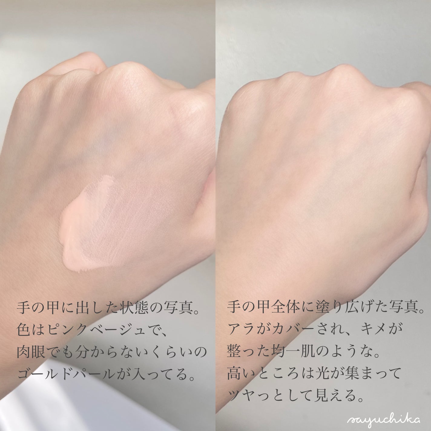 RMK ルミナス メイクアップベース/RMK/化粧下地を使ったクチコミ(3枚目)