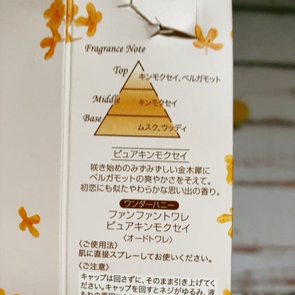 フレグランスハンドクリーム エデルドゥフトブリューテ/クシェルヨット/その他を使ったクチコミ(2枚目)